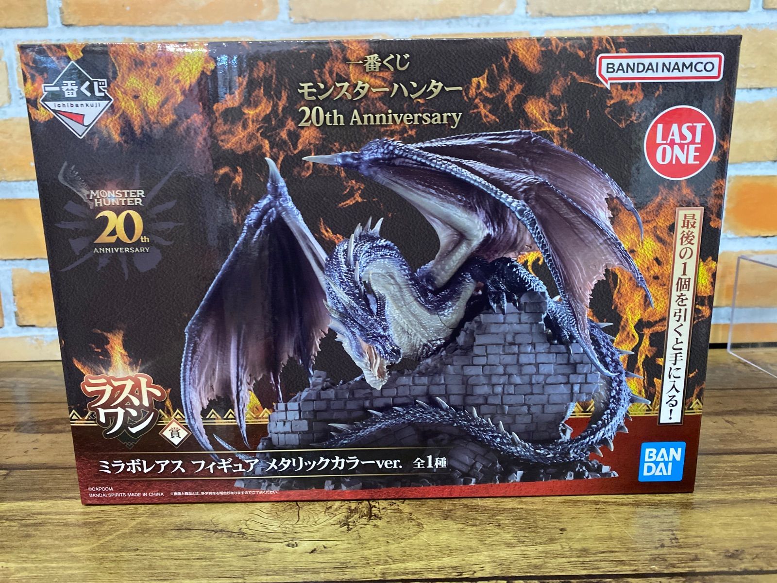 未開封】一番くじ モンスターハンター 20th Anniversary