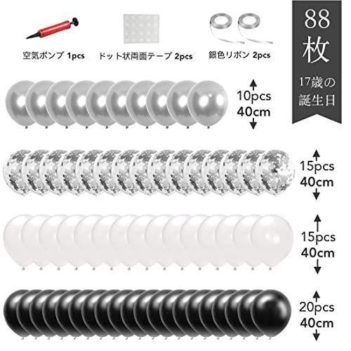 88枚