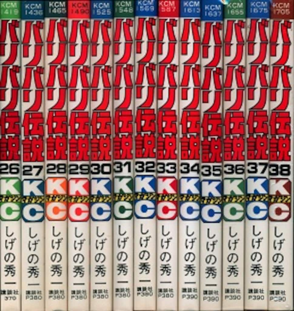 バリバリ伝説 1～38巻 全巻セット！ しげの秀一 バリ伝 バリバリ伝説 全巻セット 1〜38巻 しげの秀一 バリバリ伝説 38 (少年
