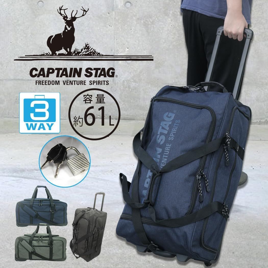 ボストンキャリー キャプテンスタッグ 3way 大容量 61L ボストン 南京錠 鍵付 男女兼用 キャリーケース トランク 旅行かばん アウトドア 旅行 ソフトキャリー 出張 ボストンバッグ 修学旅行 自然学校 修学旅行 レディース メンズ 01253