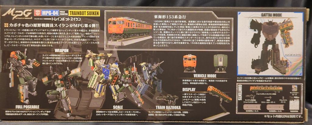 タカラトミー マスターピースG トレインボットスイケン MPG04