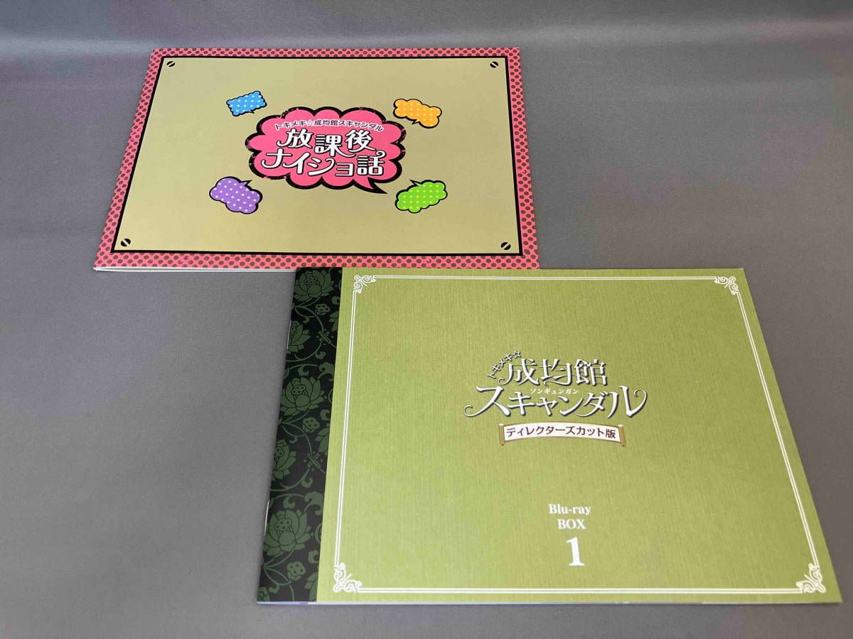 トキメキ☆成均館スキャンダル ディレクターズカット版 Blu-ray BOX1 tf8su2k Amazon.co.jp: トキメキ☆成均館スキャンダル ディレクターズ