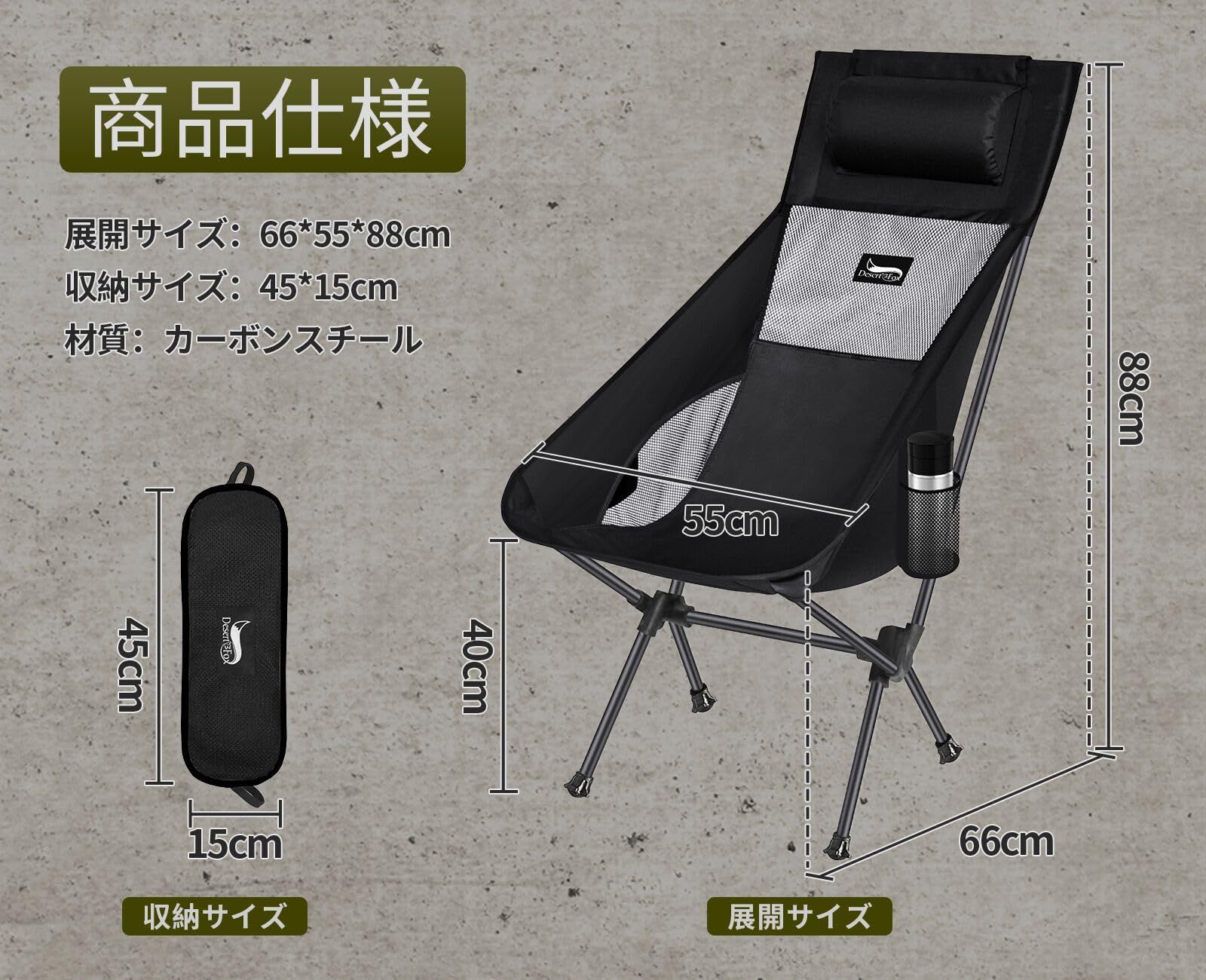 ダッフィー　アウトドアチェア　新品 新品 DesertFox アウトドアチェア 折りたたみ 枕付き 超軽量