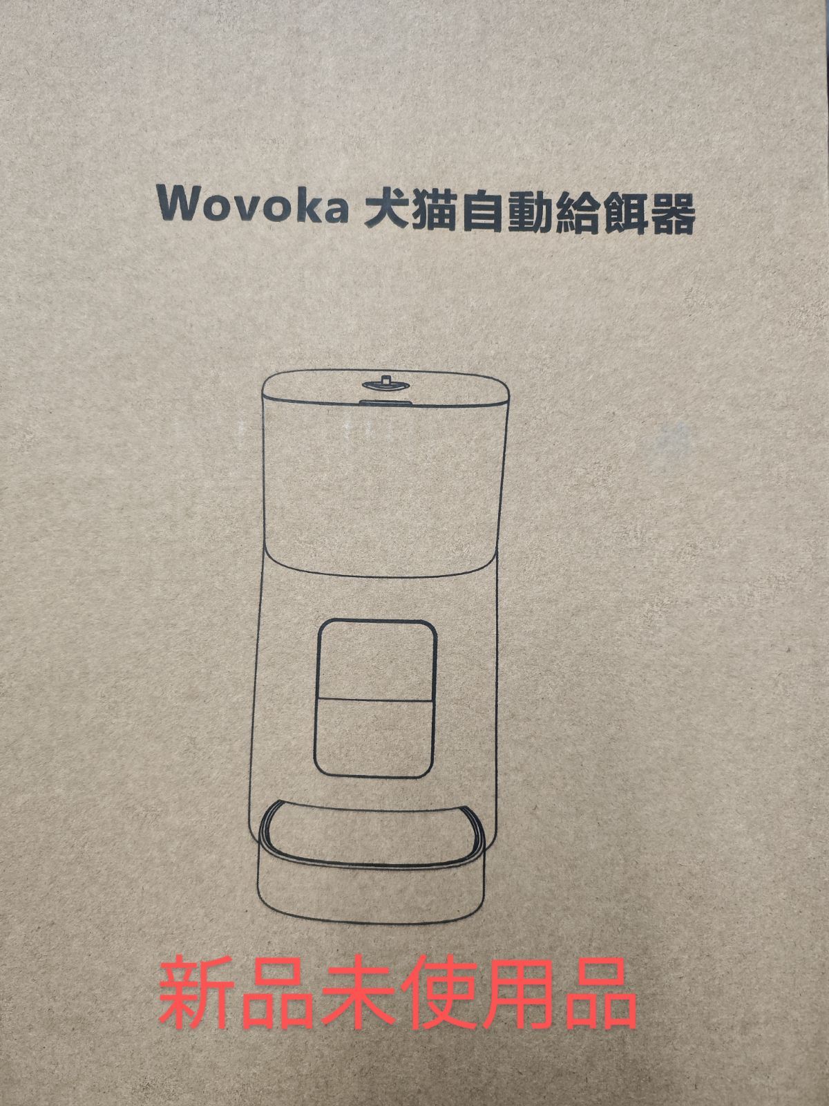 自動給餌器 犬 猫用 WOVOKA wifi 自動給餌器 ぺット用 15食給餌 自動給餌器 犬 猫用 WOVOKA wifi 自動給餌器 ぺット用 15食給餌