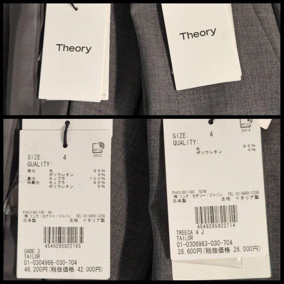 未使用品】 Theory セオリー セットアップ タグ付き 上質イタリア生地