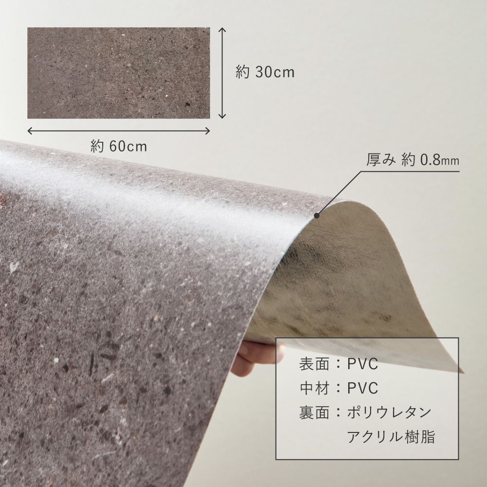 超薄型吸着フロアタイル