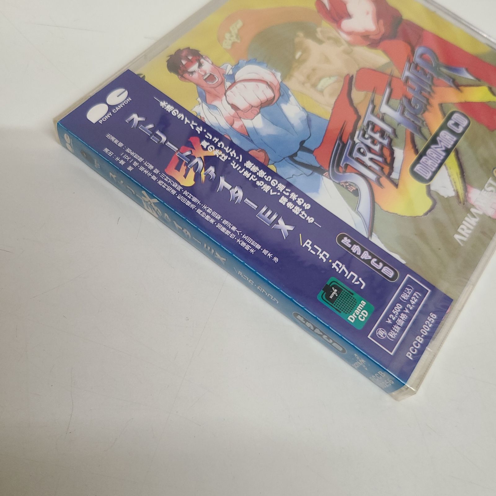 廃盤】 「ストリートファイターEX」ドラマCD - メルカリ