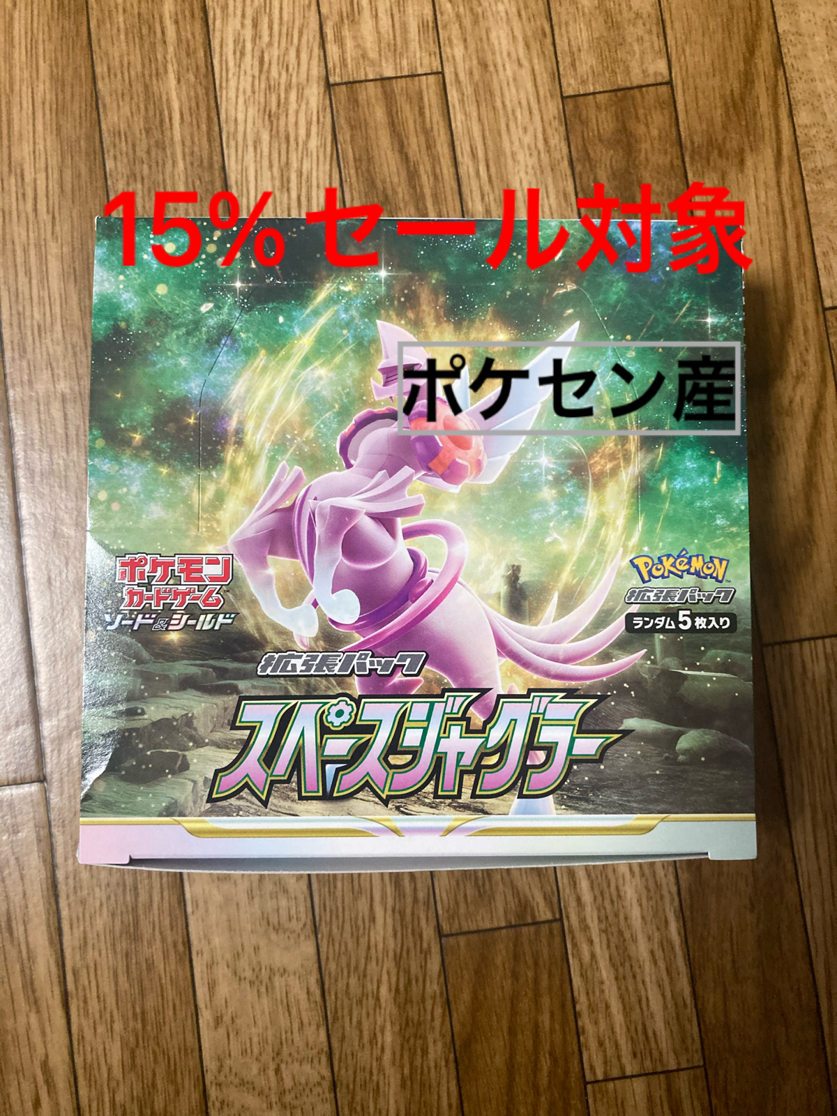 人気大割引 ポケモンカード スペースジャグラー 3BOX シュリンクなし