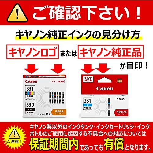 Canon キヤノン 純正 インクカートリッジ BCI-331BK 染料ブラック 標準容量