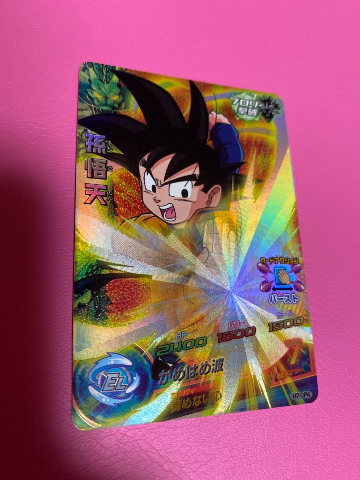 一枚300円！ドラゴンボールヒーローズ cp 一枚300円！ドラゴンボールヒーローズ cp