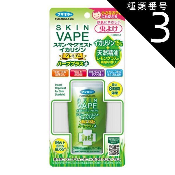種類3 5個 まとめ買い フマキラー スキンベープ M イカリジン H＋ 100ml