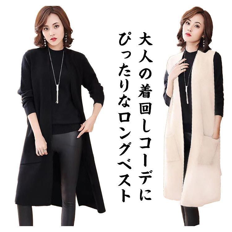 シンプルな秋冬ロングベスト デートにもお出かけにもぴったり ジレ ベスト レディース 前開き カーディガン ノースリーブ