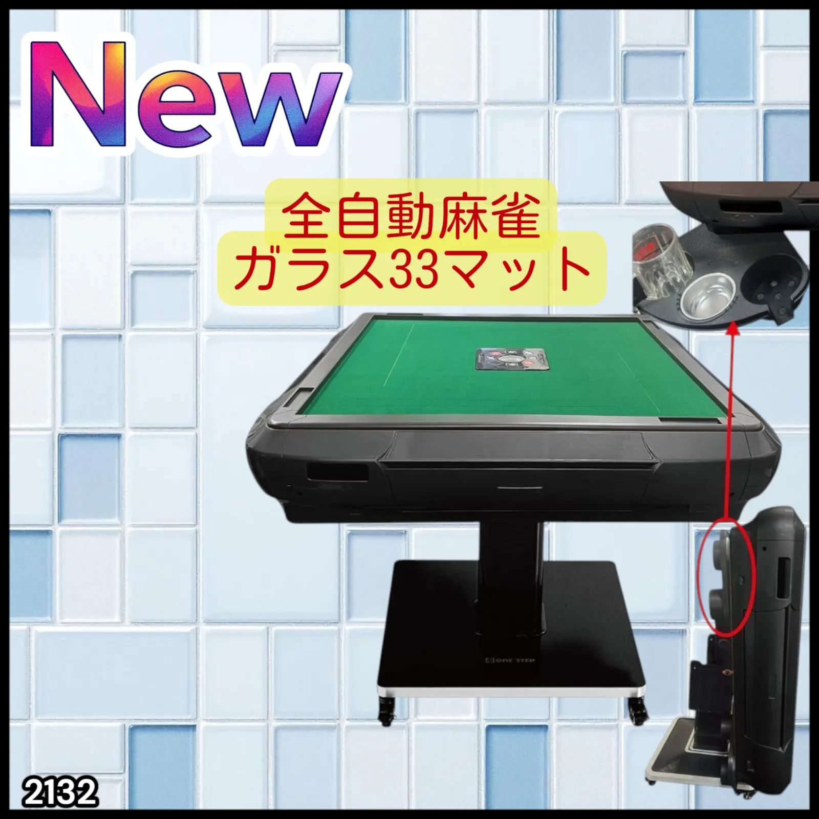 全自動麻雀卓 折りたたみ 麻雀卓 ガラス製脚 33mm マットブラック 2132 全自動麻雀卓 家庭用 折りたたみ 麻雀卓 28mm マットブラック