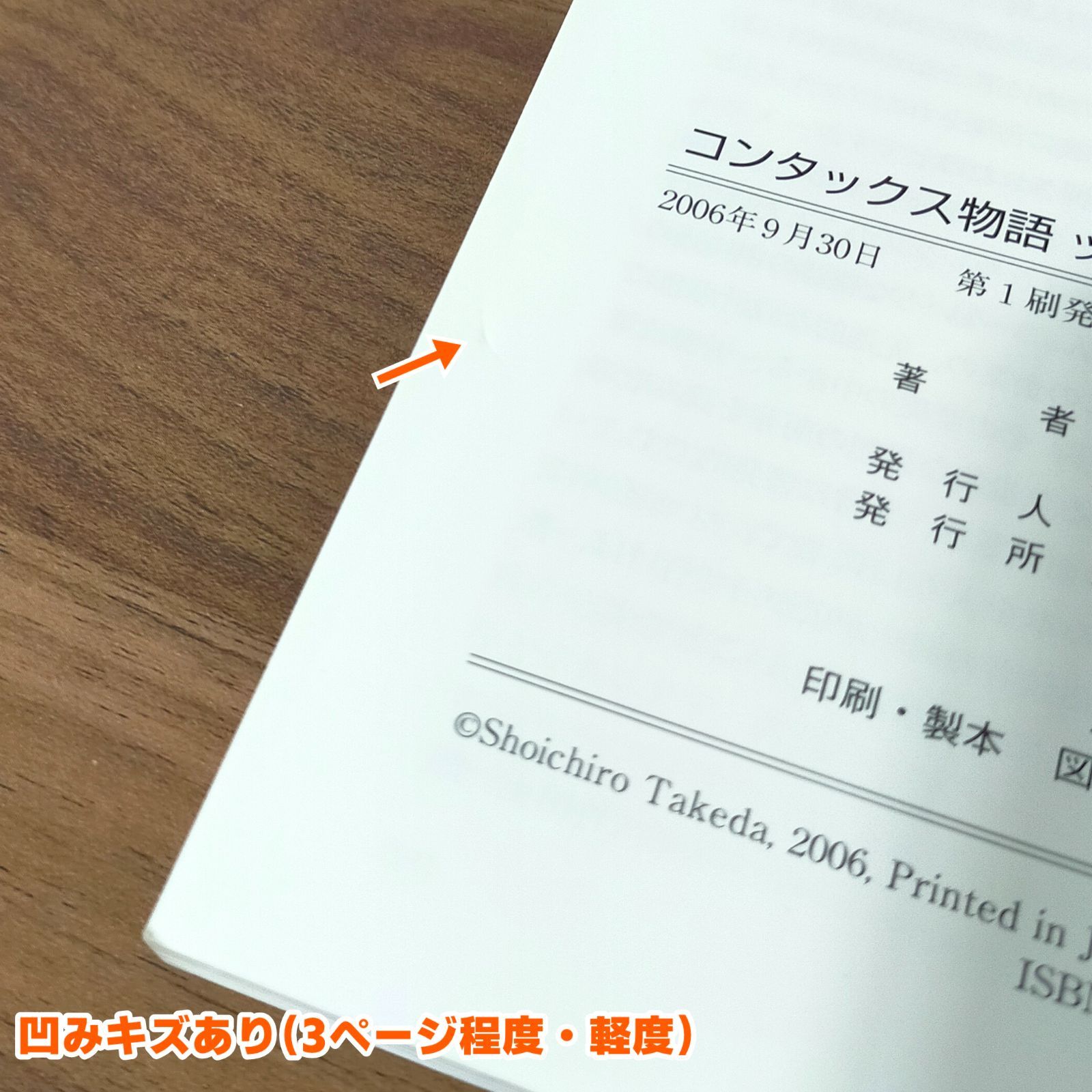 コンタックス物語―ツァイス・カメラの足跡 (クラシックカメラ