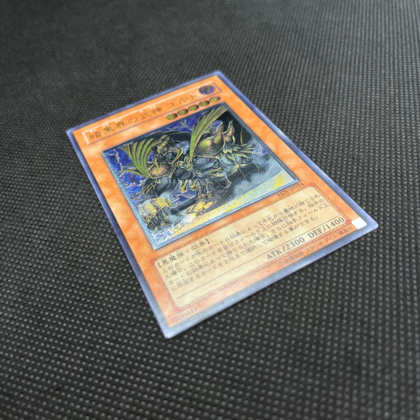 遊戯王　暗黒界の武神ゴルド　旧アジア版　レリーフ　PSA9 EEN-AE024 Amazon.co.jp: 【遊戯王】 暗黒界の武神ｺﾞﾙﾄﾞ (ﾚﾘｰﾌ) [EEN-JP024