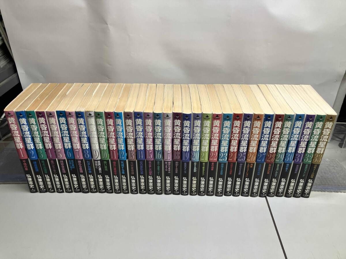 黄昏流星群　67巻単行本セット 黄昏流星群 コミック 1-52巻セット (ビッグ コミックス) 黄昏流星群 1巻〜