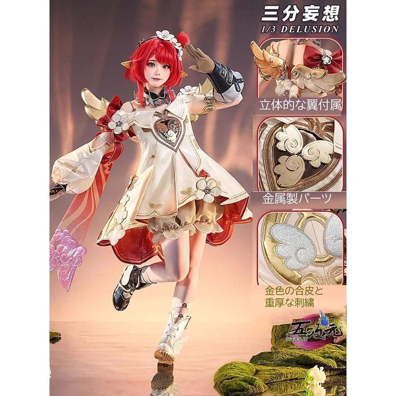♥ 精巧 三分妄想 崩壊スターレール コスプレ トリビー 衣装 ウィッグ 靴 追加 BJ0908ML ハロウィン