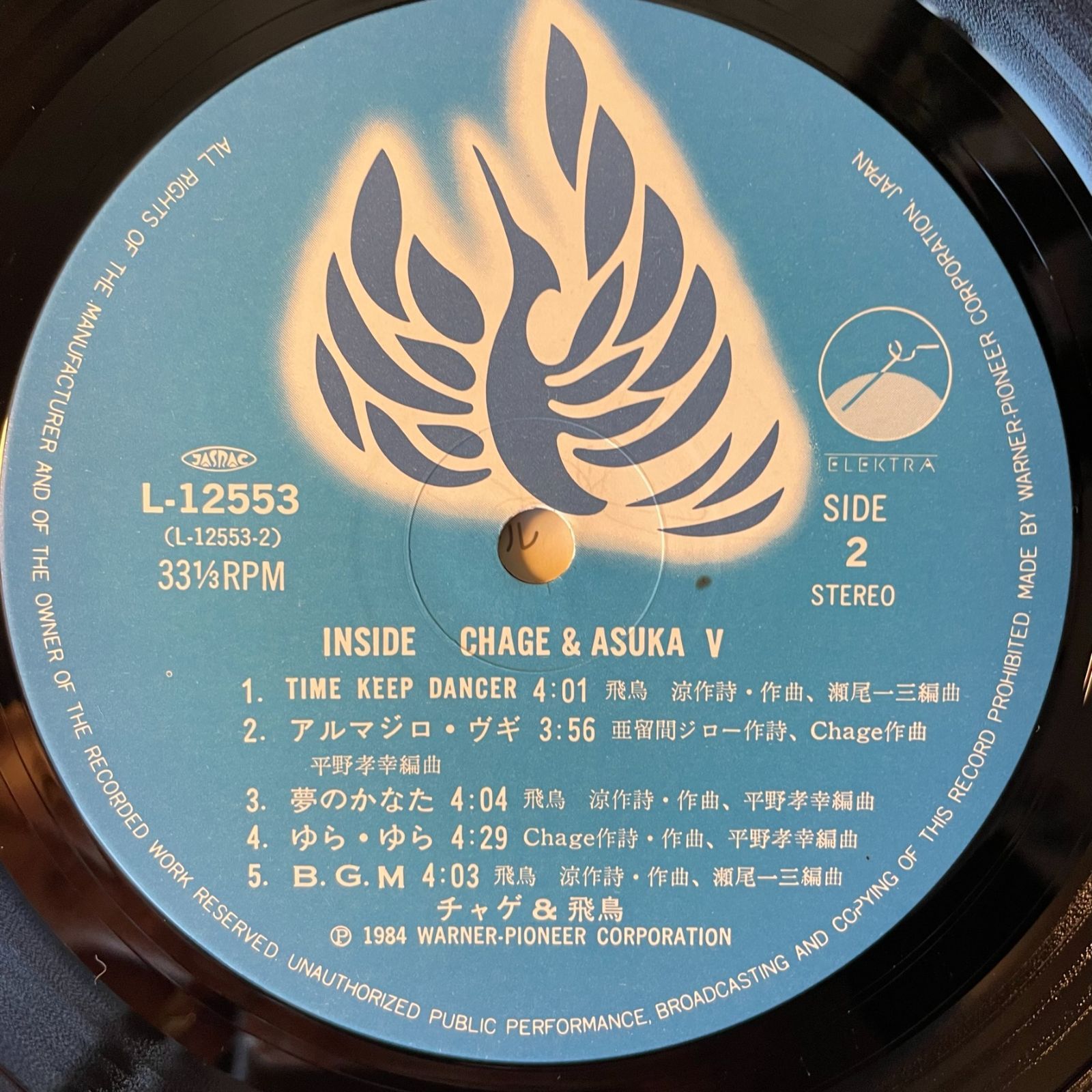 【CHAGE and ASKA – Inside】LPレコード チャゲu0026飛鳥 チャゲアス クリーニング済