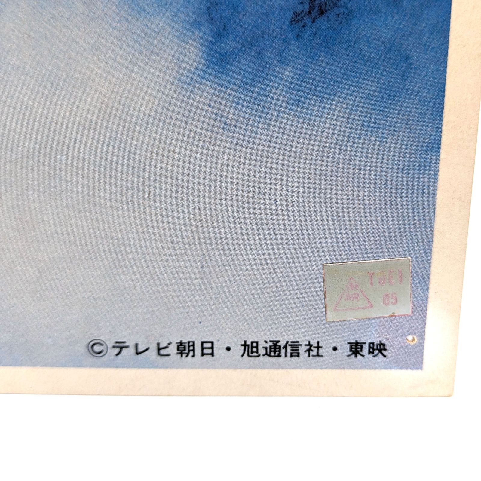 東映・宇宙刑事ギャバン・カラー印刷色紙・サイン入り・No.240527-26