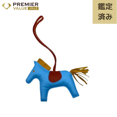 エルメス　ロデオチャームPM　セレスト/ナチュラルブトンドール エルメスロデオチャームPMセレスト/ナチュラルブトンドール