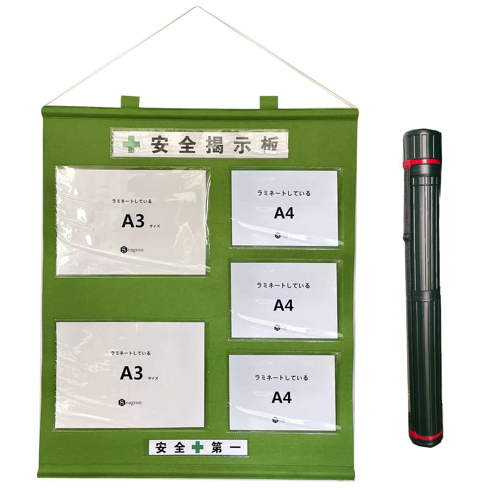 迅速発送 Seagron 工事管理用幕＋収納ケースセット 屋内用 A3ヨコ×2枚 A4ヨコ×3枚タイプ 不織布製 若草色 1050×880mm フリー安全掲示板KEI03AX