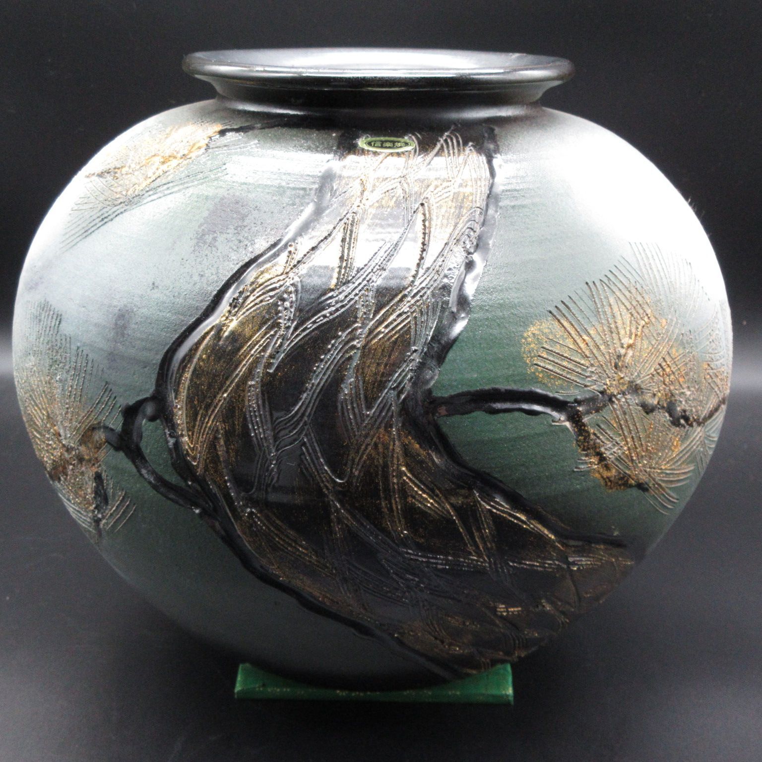 信楽焼 花瓶 三彩作 緑 岩肌風 - インテリア小物