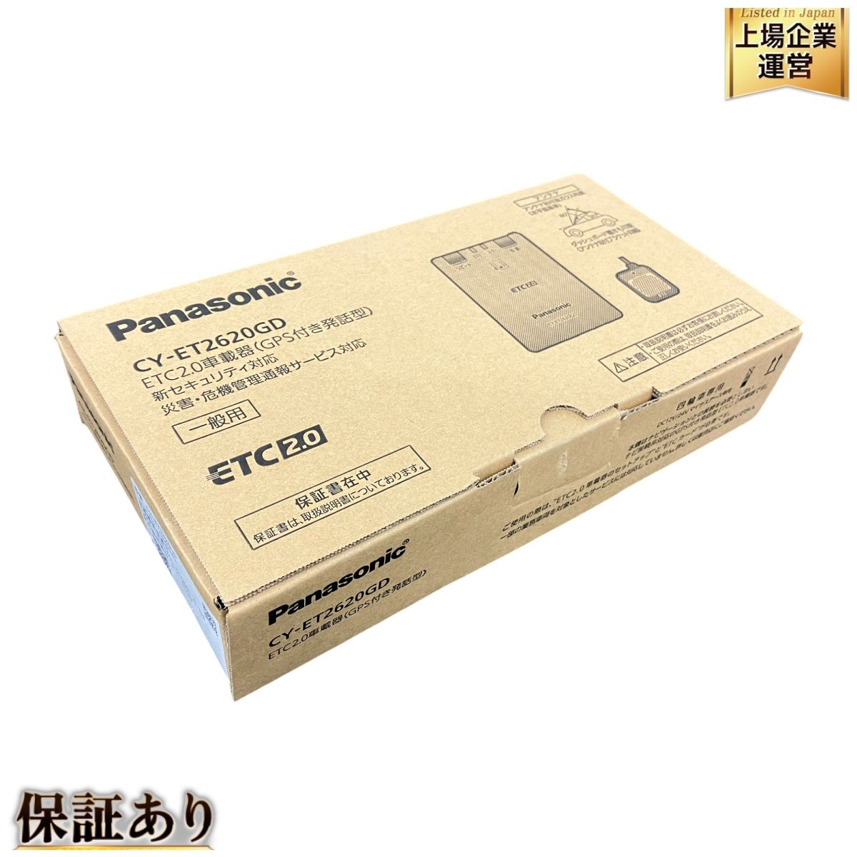 Panasonic パナソニック CY-ET2620GD ETC アンテナ分離型 ETC2.0車載器 カー用品 未使用 K9805267