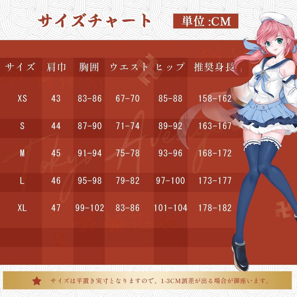 クリスマス特攻服