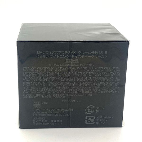 ドクターデヴィアス プラチナ AX クリーム薬用ホワイトニングクリーム30g ドクターデヴィアス プラチナ AX クリーム薬用ホワイトニングクリーム