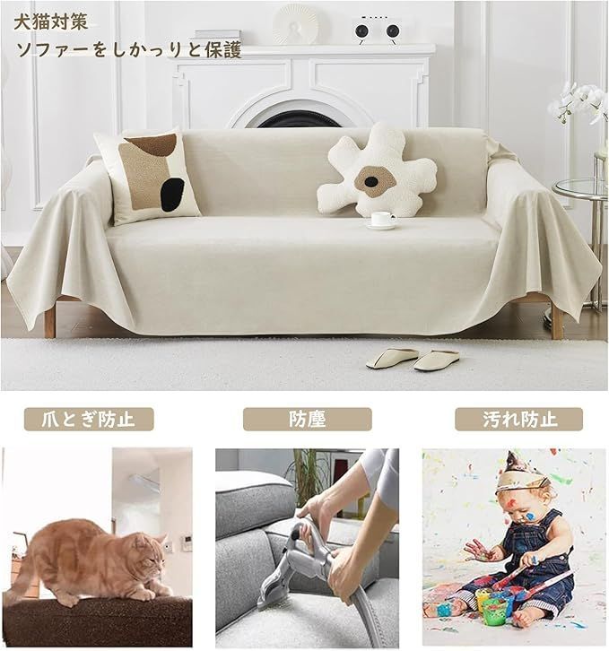 限定SALE,安い 【在庫処分】HomeFirst ソファーカバー 犬猫対策 北欧風 マルチカバー 長方形 撥水加工 ソファカバー 3人掛け 肘付き 肘なし ソファーベッドカバー 多機能 ブランケット 無地 柔らかい ソファ