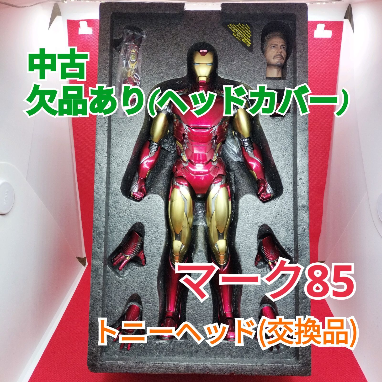 最終値引き 中古 欠品あり ホットトイズ アイアンマン マーク85 アベンジャーズ エンドゲーム ムービーマスターピース ヘッド トニースターク  マーベル Avengers ENDGAME MARVEL HotToys - メルカリ