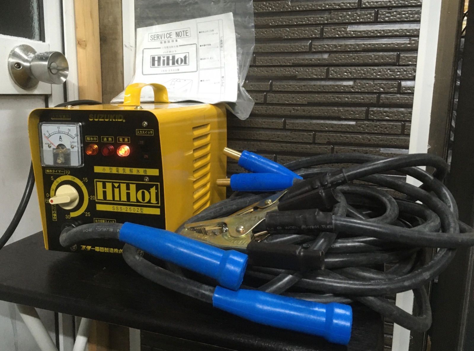 水道凍結 解氷機 SUZUKID HiHot SSS-250Z - メルカリ
