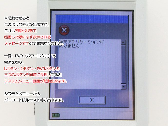 ハンディターミナル