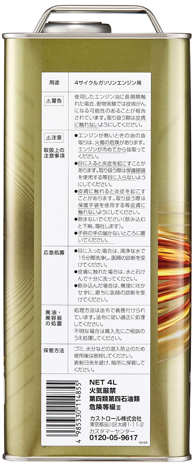 4輪ガソリン車