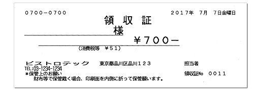 ホワイト 東芝テック 電子レジスター 10部門 FS-700-R 白 - モノサシ