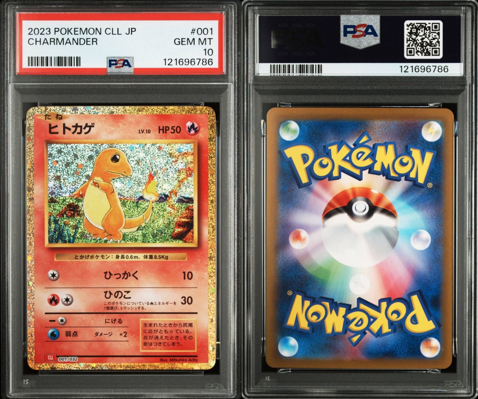 【PSA10】ヒトカゲ ポケモンカード Classic クラシック 御三家 初代 PSA10】ヒトカゲ ポケモンカード Classic クラシック 御三家