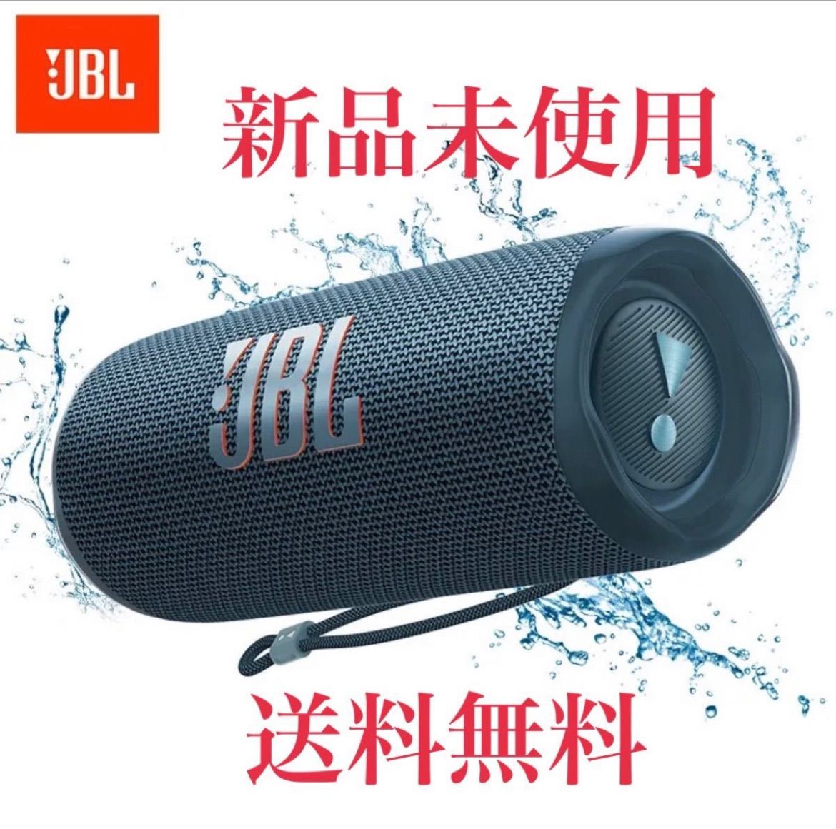 JBL Flip6 Bluetoothスピーカー ブラック - Limストア - メルカリ