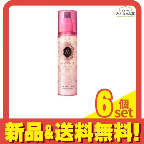 マシェリ カールセットローション EX 200mL 6個セット まとめ売り