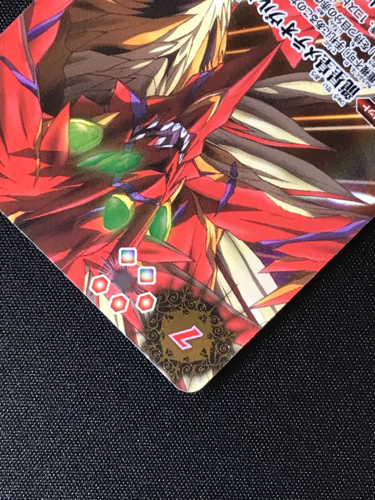 バトルスピリッツ バトスピ 龍星皇メテオヴルムXV（型番下に
