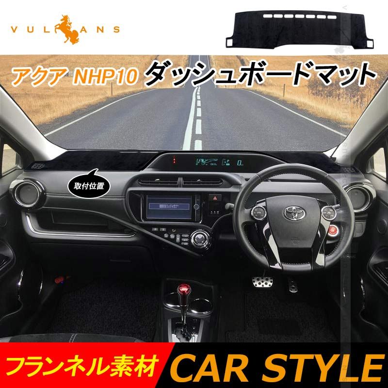 ねこ トヨタ アクア NHP10 G インパネ ダッシュパネル レザー 革 55470