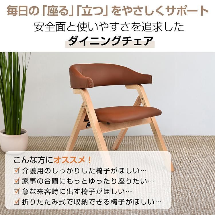 ダイニング チェア 〔 4脚 ナチュラル 〕 折りたたみ 木製 天然木 組立