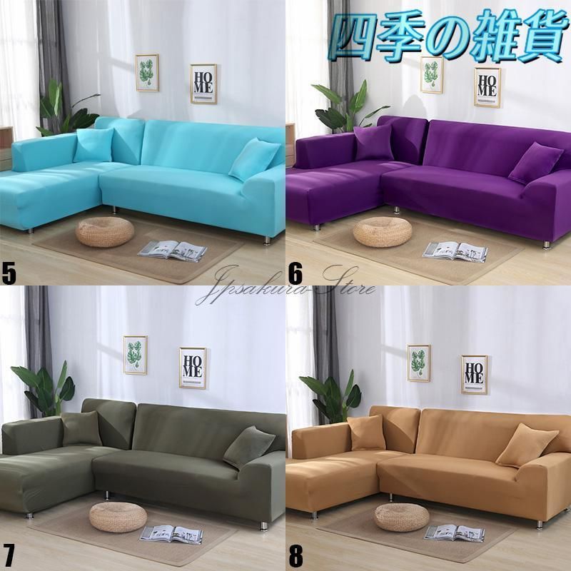 メルカリ最安値☆ ストレッチ ソファ カバー ニトリ》ストレッチソファカバー/カジュアルソファ用/ネイビー