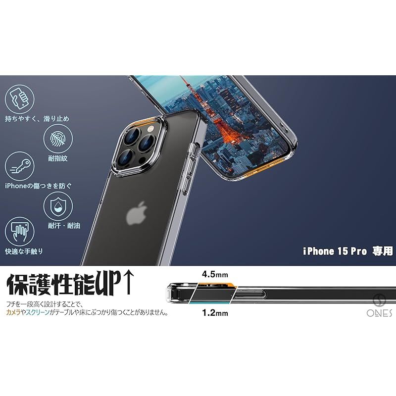 【 エアバッグ ・ 超軽量 薄型 ・ 指紋防止 】 ONES 透明 iPhone15Pro ハードケース 米軍MIL規格 超耐衝撃 滑り止め 【 艶消し・強化PC保護板 ? 衝撃吸収・シリコンバンパー 】 レンズ保護 画面保護 Qiワイヤレス充電 つや消し 0