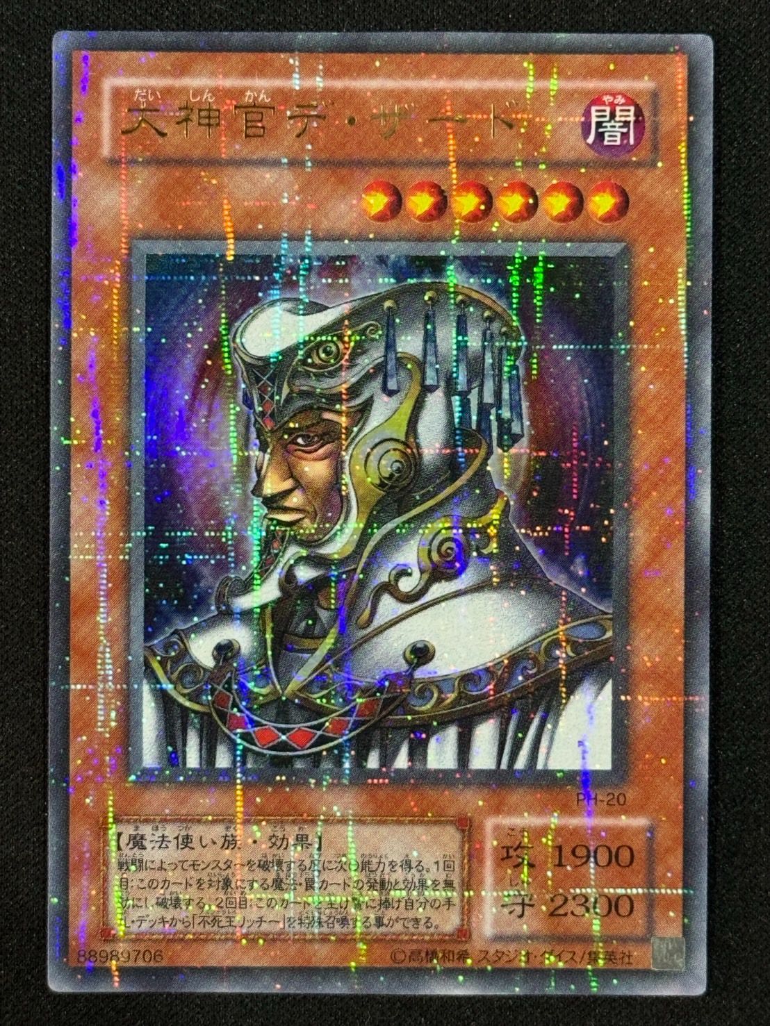 大神官パラレルカード ドラゴンボールヒーローズ パラレル大神官の通販 アカバンしない