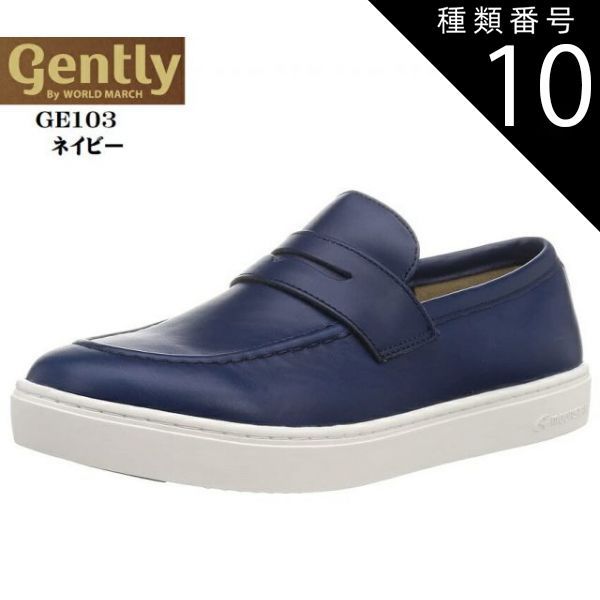 種類10：ホワイト/25.5cm (ムーンスター)MoonStar WORLD MARCH(ワールドマーチ)Gently GE103 メンズ レザースリッポンローファーカジュアルスニーカー 防水 本革 革靴のもつ雰囲気