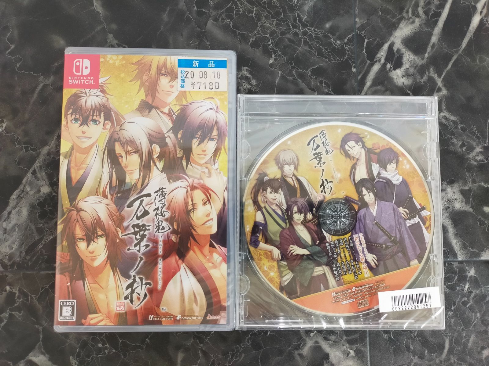 20. 薄桜鬼 真改 万葉ノ抄 予約特典CD付 Switch / 未開封  ニンテンドースイッチ ソフト