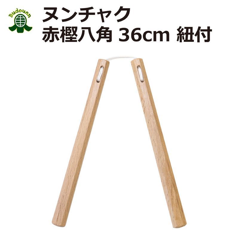 黒檀ヌンチャク・木製八角懐中ヌンチャク　セット 黒檀ヌンチャク・木製八角懐中ヌンチャク セット