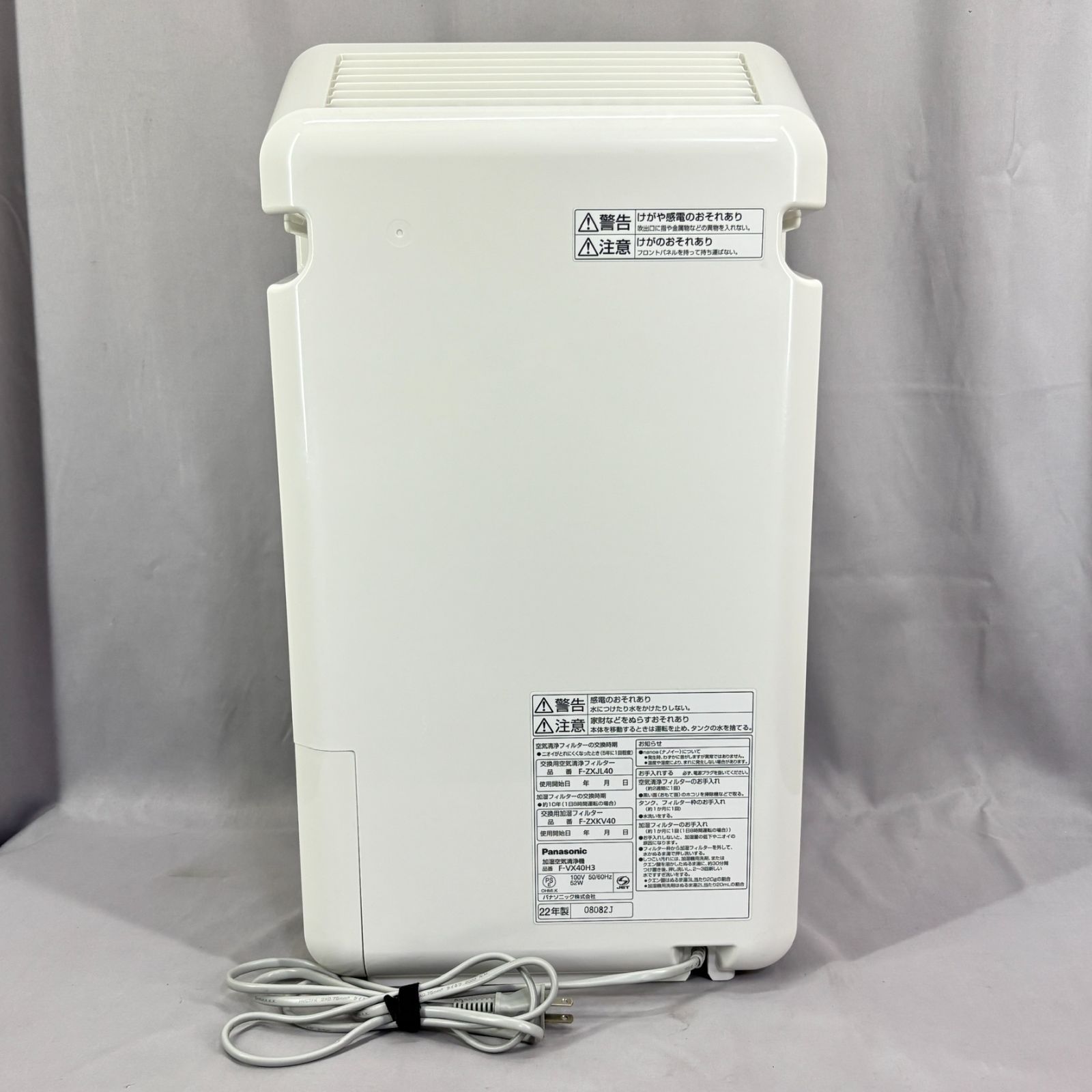 【売れ筋】 美品】 2022年製 加湿空気清浄機 パナソニック Panasonic 空気清浄機・イオン発生器