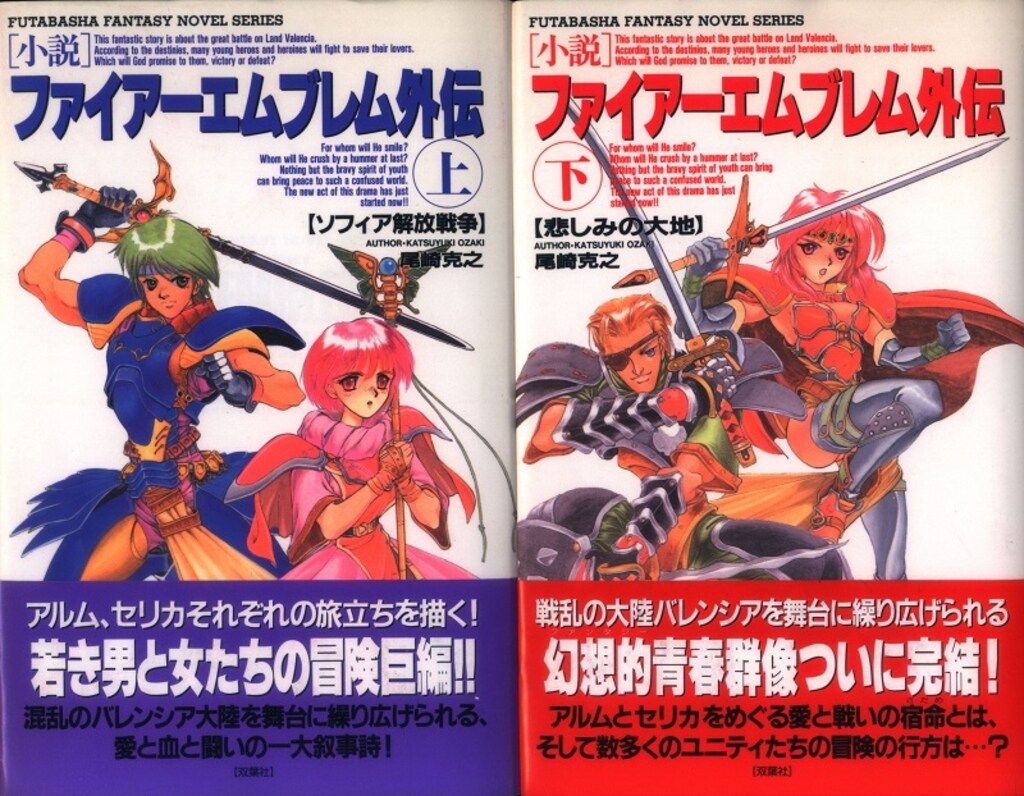 【未使用】ファイアーエムブレム外伝 貴重！ファミコン ファイアーエムブレム外伝 箱説明書つき 任天堂
