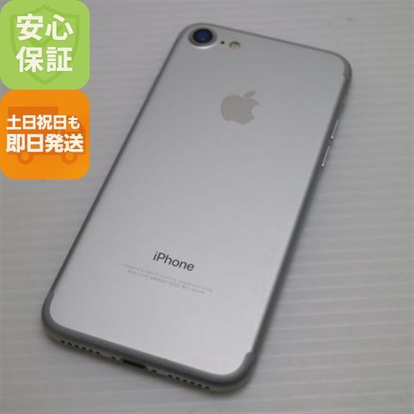 超美品 SIMフリー iPhone7 128GB シルバー 即日発送 スマホ 超美品 SIMフリー iPhone7 128GB シルバー 即日発送 スマホ